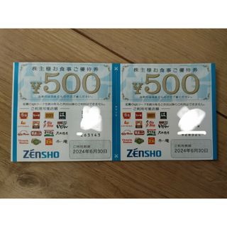 ゼンショー(ゼンショー)のゼンショー1000円(レストラン/食事券)