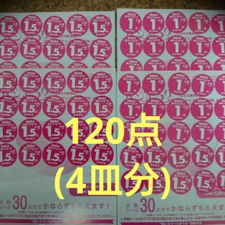 ヤマザキセイパン(山崎製パン)のヤマザキ春のパン祭り 120点(その他)