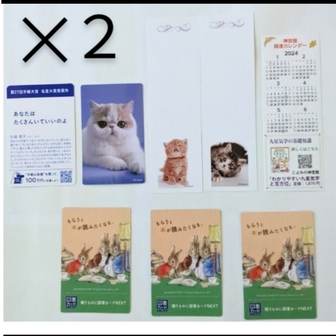 2024年　 令和6年　ピーターラビット　カレンダー　猫　しおり　ポケット　ミニ エンタメ/ホビーのコレクション(その他)の商品写真