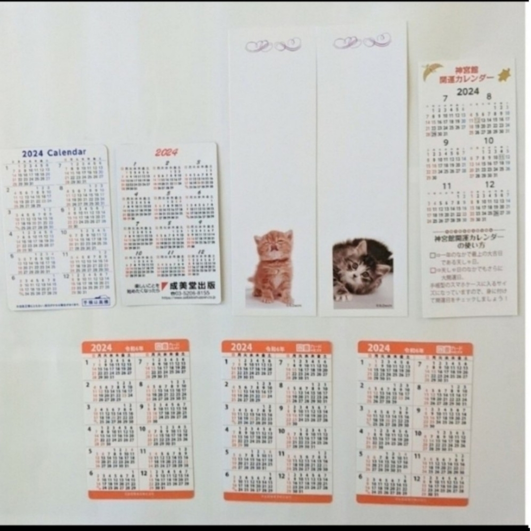 2024年　 令和6年　ピーターラビット　カレンダー　猫　しおり　ポケット　ミニ エンタメ/ホビーのコレクション(その他)の商品写真