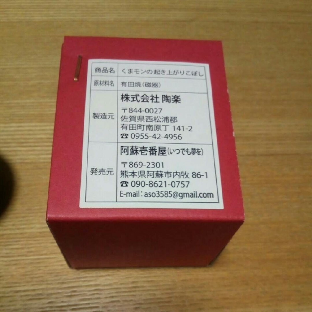 くまモンの起き上がりこぼし　七転八起　有田焼 エンタメ/ホビーのおもちゃ/ぬいぐるみ(キャラクターグッズ)の商品写真