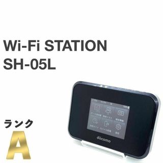 NTTdocomo - 美品 Wi-Fi STATION SH-05L ドコモ バッテリー80%以上㊿