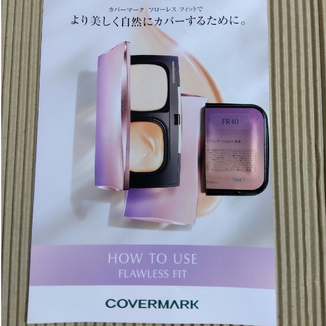 COVERMARK(カバーマーク)のカバーマーク フローレスフィット FR40 サンプルサイズ 2個 コスメ/美容のベースメイク/化粧品(ファンデーション)の商品写真