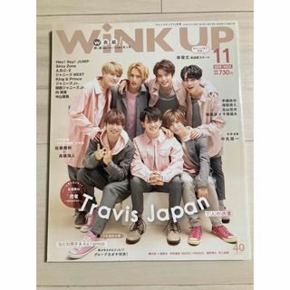 Travis Japan Wink Up(アイドルグッズ)