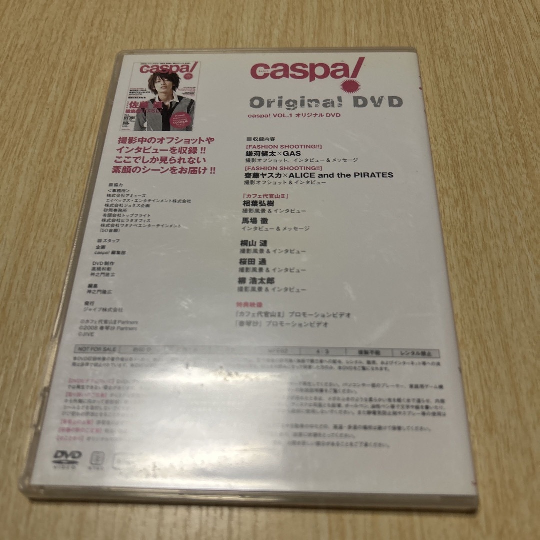 【非売品】caspa! Original DVD エンタメ/ホビーのタレントグッズ(男性タレント)の商品写真