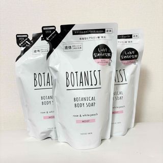 ボタニスト(BOTANIST)の【新品】ボタニスト モイスト ローズとホワイトピーチ 詰替 440ml×3(ボディソープ/石鹸)