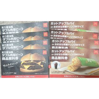 マクドナルド(マクドナルド)のマクドナルド無料券(フード/ドリンク券)