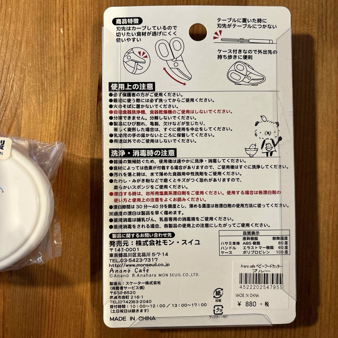 mikihouse(ミキハウス)のミキハウス　離乳食　食器　離乳食タッパー　　お弁当箱　ベビーフードカッター　 キッズ/ベビー/マタニティの授乳/お食事用品(離乳食器セット)の商品写真