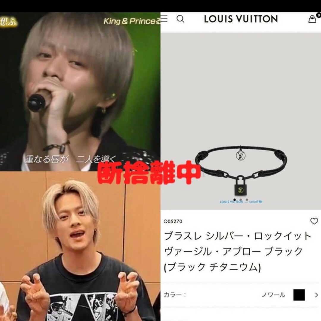 LOUIS VUITTON - 175 【平野紫耀 着用】ブラスレシルバー LOUIS VUITTON - 175 【平野紫耀 着用】ブラスレシルバー