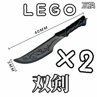 ミラージュダガー　LEGO互換　片手剣　レゴ武器　インテリア　モンハン　アサシン(SF/ファンタジー/ホラー)