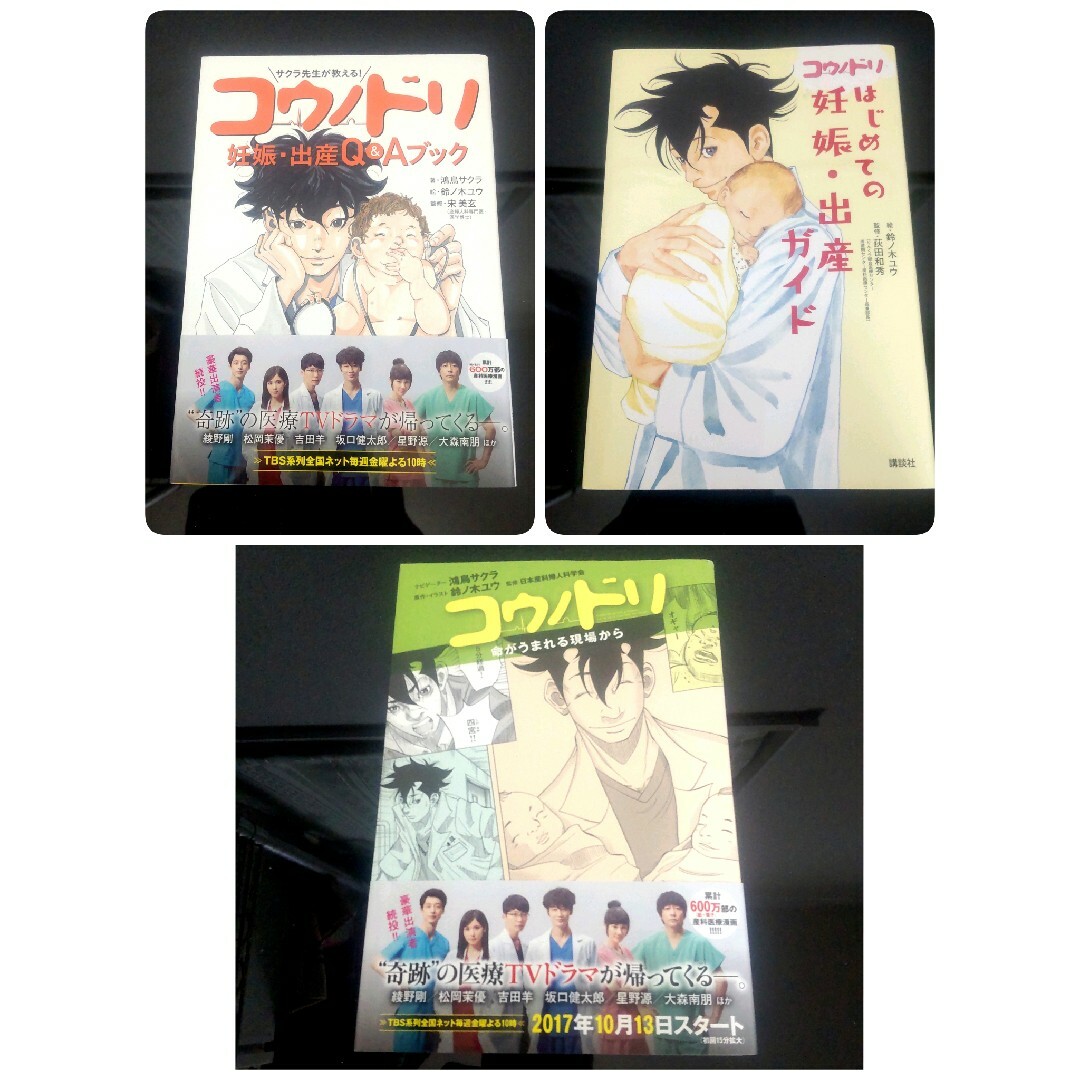 コウノドリ 全1〜32巻+妊娠・出産Q&Aブック - 青年漫画 コウノドリ 全1〜32巻+妊娠・出産Q&Aブック - 青年漫画