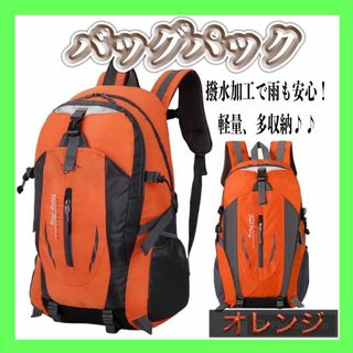 457登山リュック　 防災リュック 軽量 　防災用　 アウトドア　災害　対策(バッグパック/リュック)