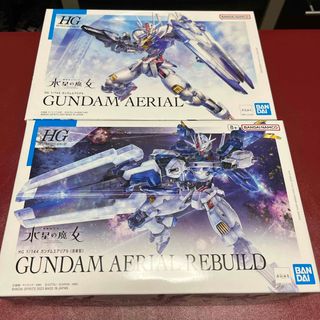 ハイグレード(High Grade（BANDAI）)のガンダム　プラモデル　エアリアル　改修型(模型/プラモデル)