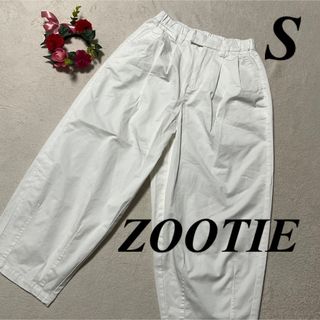 Zootie - ズーティー ZOOTIE ♡カジュアルワイドパンツ　白系　S 即発送　大特価