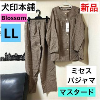 イヌジルシホンポ(INUJIRUSHI)の犬印　Blossom 前開きパジャマ　新品　LLサイズ　長袖　マスタード　ミセス(パジャマ)