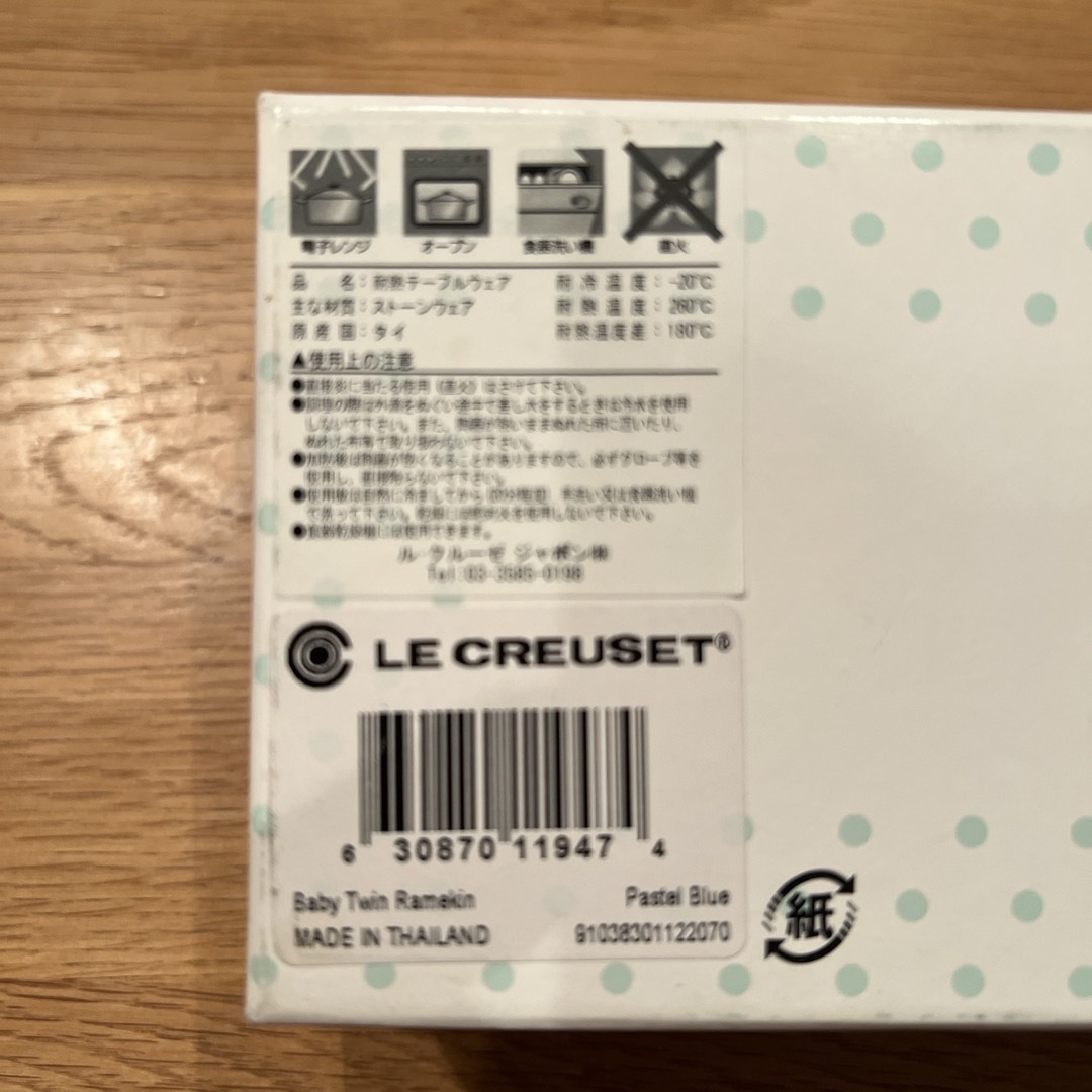 LE CREUSET(ルクルーゼ)の【小鉢】LE CREUSET ル・クルーゼ　小鉢 インテリア/住まい/日用品のキッチン/食器(食器)の商品写真