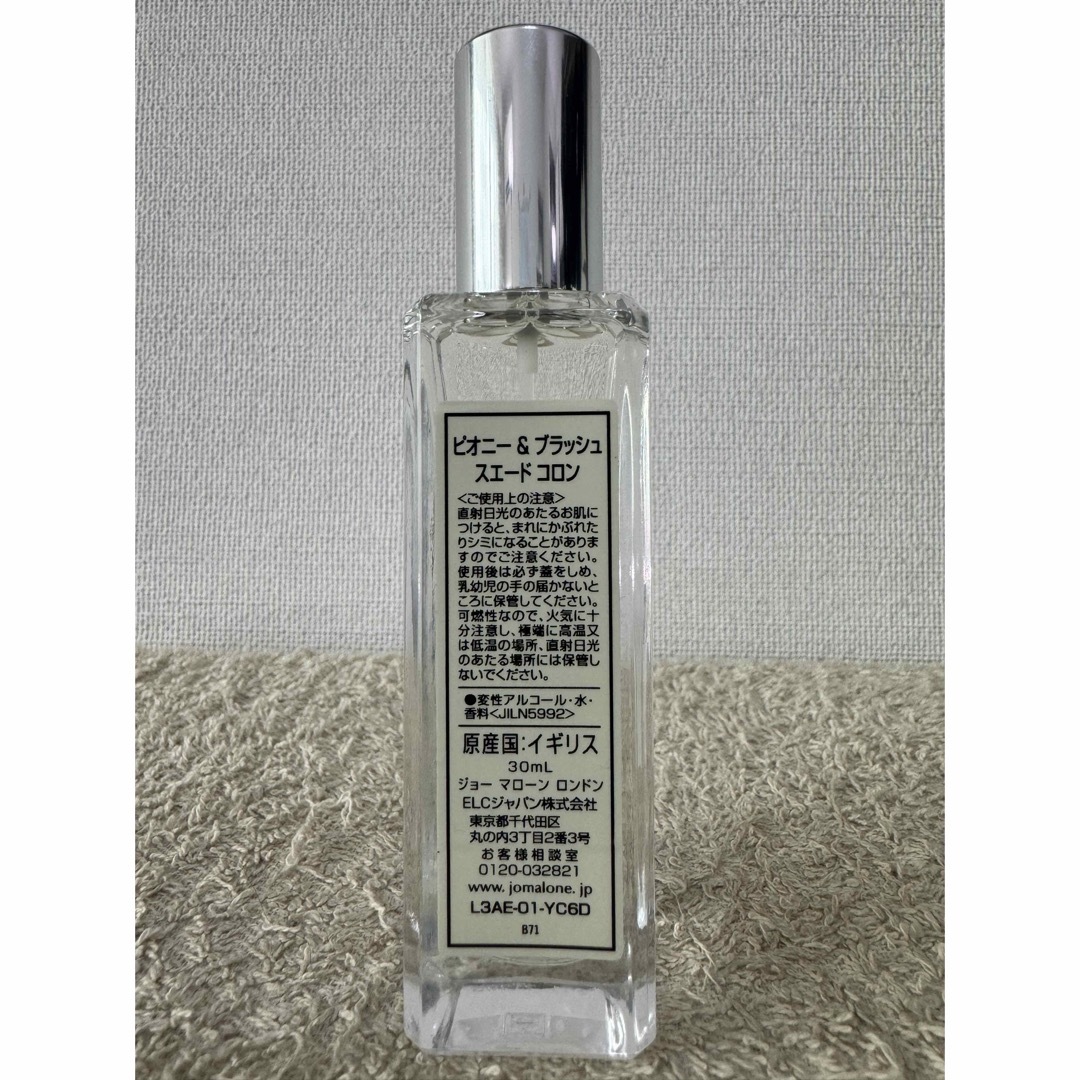 Jo Malone(ジョーマローン)の【ほぼ未使用品】ジョーマローン ピオニー ＆ ブラッシュ スエード 30ml コスメ/美容の香水(ユニセックス)の商品写真