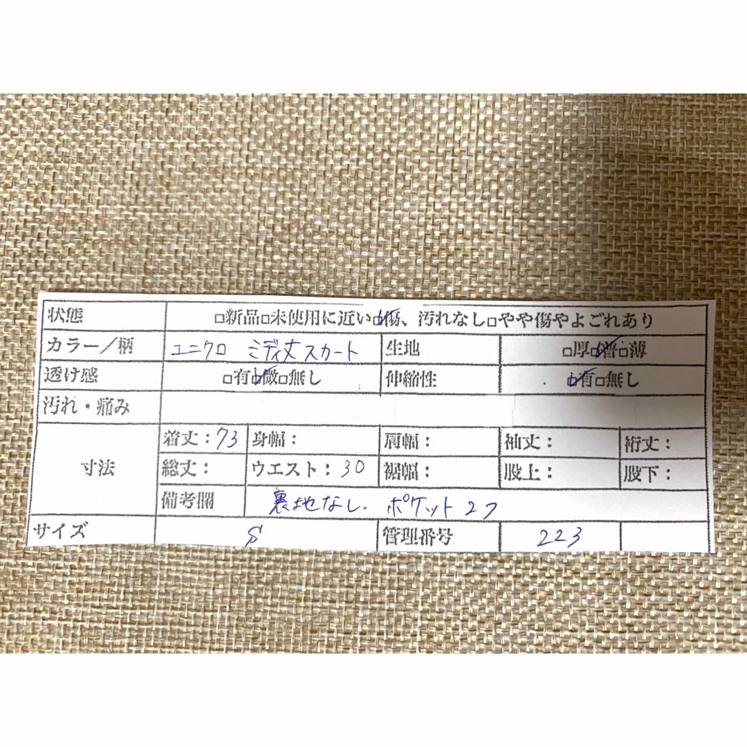 UNIQLO(ユニクロ)のUNIQLO ミディ丈スカート　ピンク　清楚　S ユニクロ No.223 レディースのスカート(ロングスカート)の商品写真