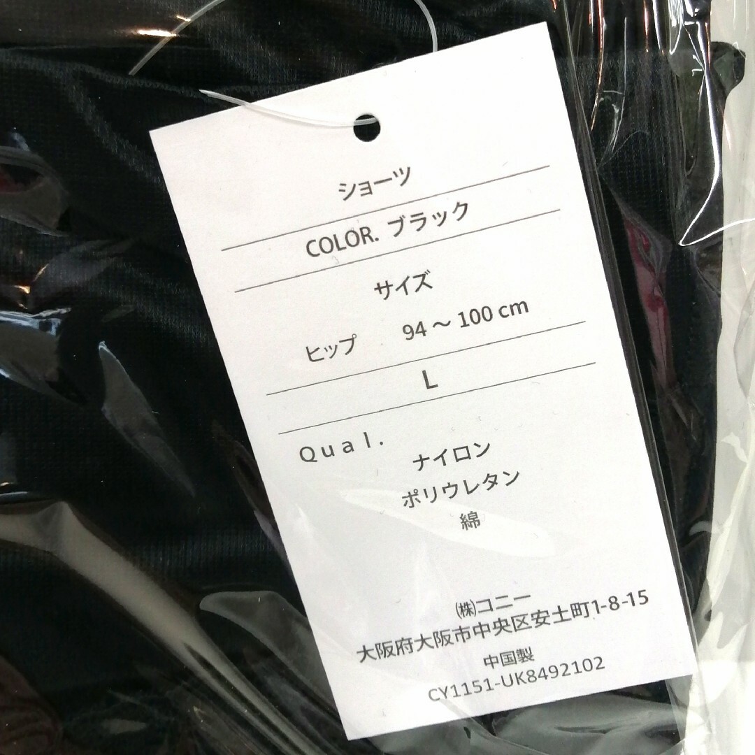新品 正規品 芦屋美整体 Ｌ 黒 ２枚セット レディースの下着/アンダーウェア(その他)の商品写真