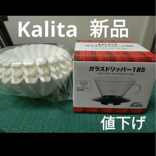 カリタ Kalita コーヒー ドリッパー ウェーブシリーズ ガラス製 2~4人