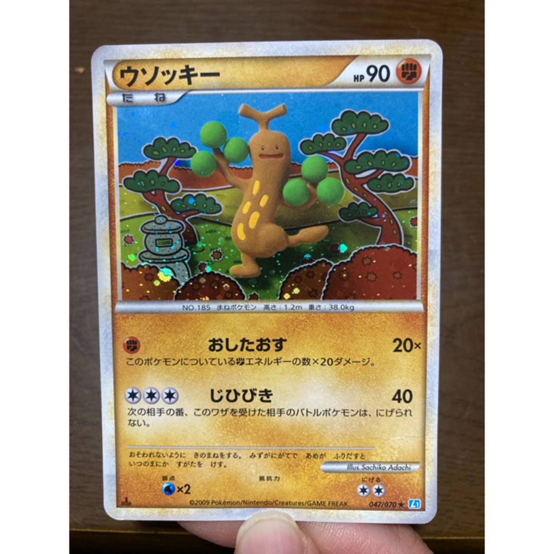 ポケモン(ポケモン)のウソッキー　ポケモンカード エンタメ/ホビーのアニメグッズ(カード)の商品写真