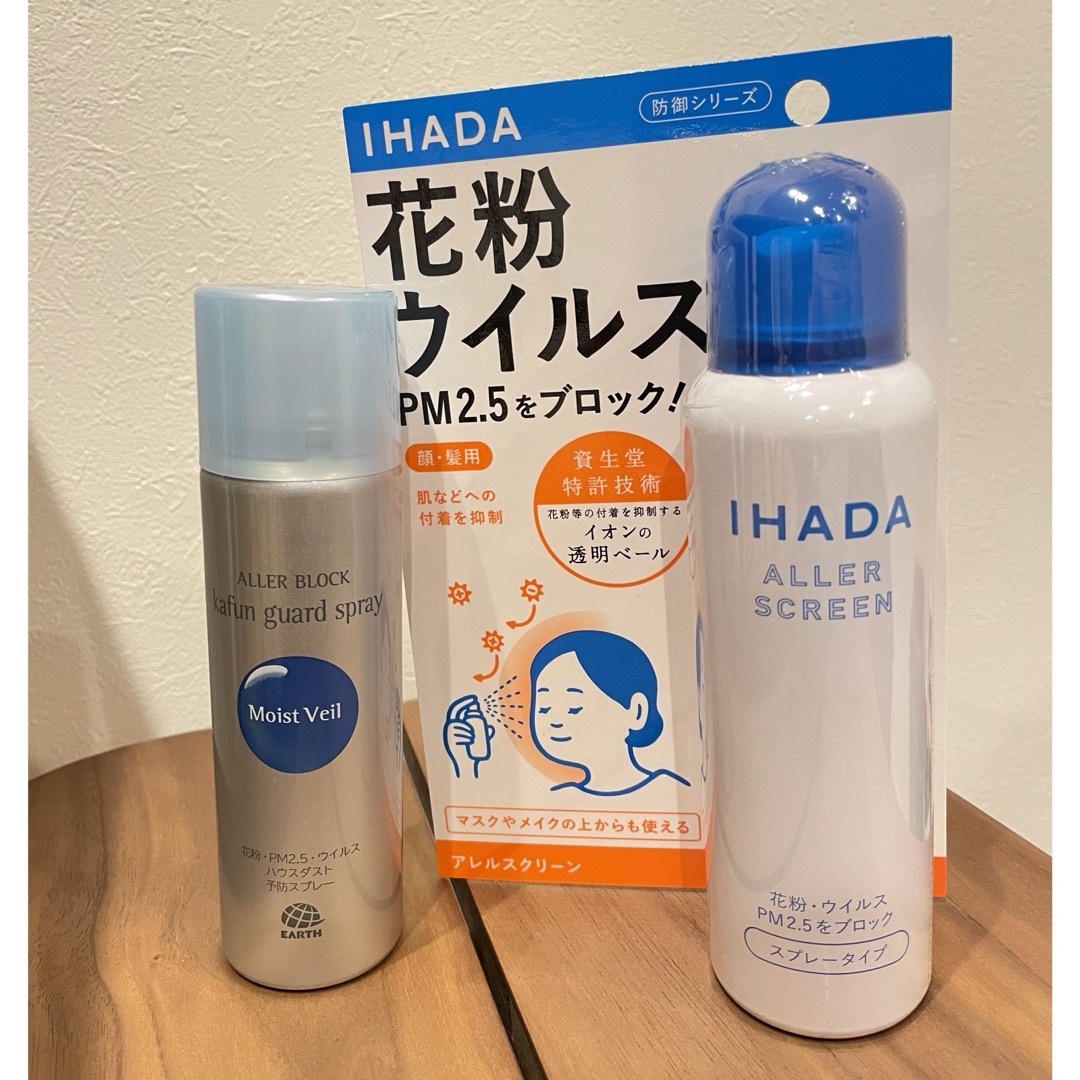 IHADA(イハダ)の花粉対策スプレー 2本セット インテリア/住まい/日用品の日用品/生活雑貨/旅行(その他)の商品写真