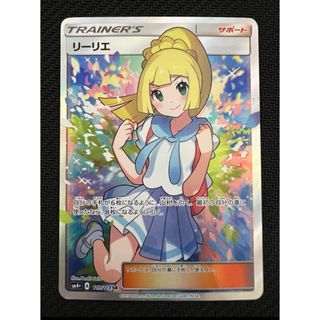 ポケモン - 極美品ポケモンカードリーリエ  SR SM4+ GXバトルブースト119/114