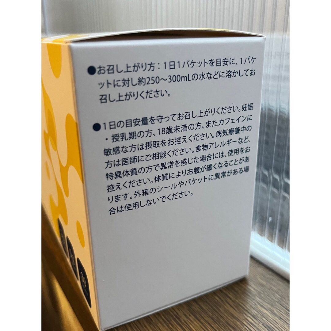 ユニシティ　ユニマテ　レモン　新品 食品/飲料/酒の健康食品(その他)の商品写真