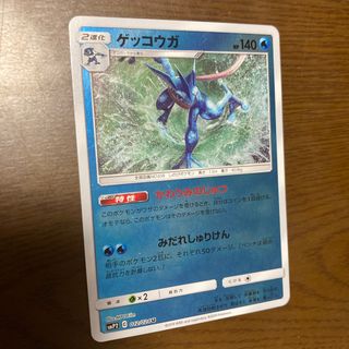 ポケモン(ポケモン)のゲッコウガ　ポケモンカード(カード)