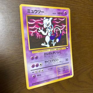 ポケモン(ポケモン)のミュウツー　ポケモンカード(カード)