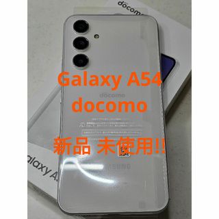 SAMSUNG - Galaxy A54 5G  docomo‼️  新品 未使用‼️