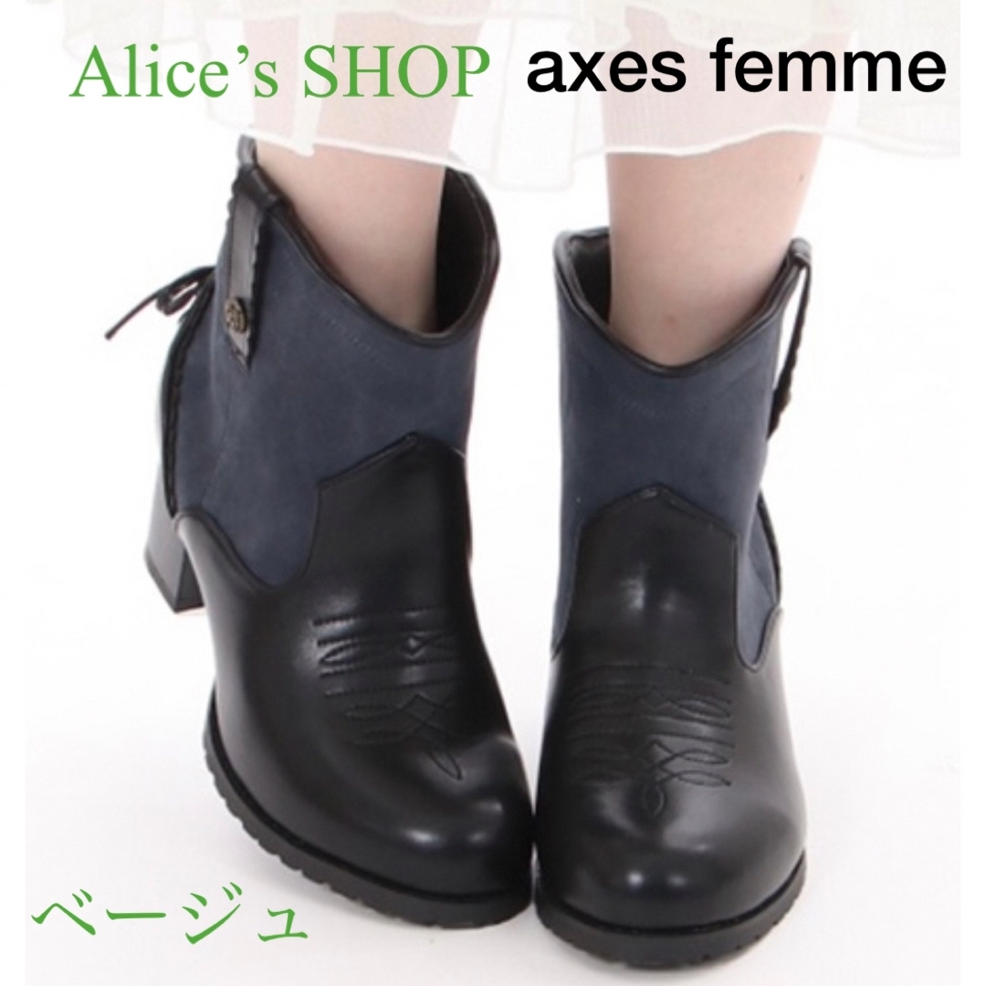 axes femme(アクシーズファム)の46. axes/アクシーズファム/バックリボンウエスタンブーツ/ベージュ/L レディースの靴/シューズ(ブーツ)の商品写真