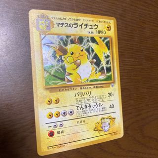 ポケモン(ポケモン)のライチュウ　ポケモンカード(カード)