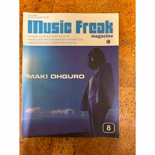 music freak magazine vol.45 大黒摩季、ZARDほか(アート/エンタメ/ホビー)