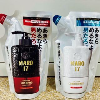 マーロ(MARO)のマーロ17 パーフェクトウォッシュシャンプー詰め替え　コンディショナー詰め替え(シャンプー/コンディショナーセット)