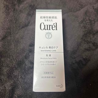 キュレル(Curel)のキュレル 美白乳液 110ml(乳液/ミルク)