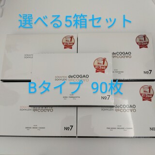 新品★Sokaiteki deCOGAO マスク★バイカラーB★選べる5箱セット(その他)