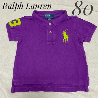 ラルフローレン(Ralph Lauren)のラルフローレン ベビー ポロシャツ ビッグポニー 80cm パープル(Ｔシャツ)