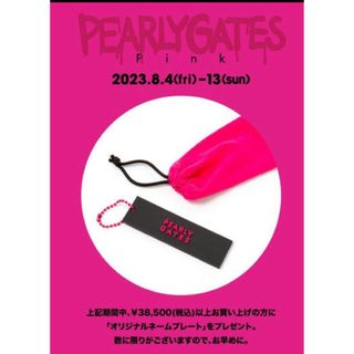 パーリーゲイツ(PEARLY GATES)のNK様専用パーリーゲイツ新品ネームプレート非売品(その他)