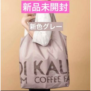 KALDI  カルディ　エコバッグ　グレー　カルディトートバッグ　タグ付き