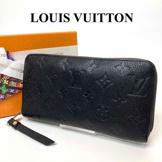 ルイヴィトン(LOUIS VUITTON)のルイヴィトン　アンプラント　ジッピーウォレット　オーガナイザー　ブラック　(財布)