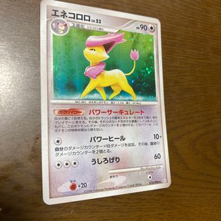 ポケモン(ポケモン)のエネコロロ　ポケモンカード(カード)