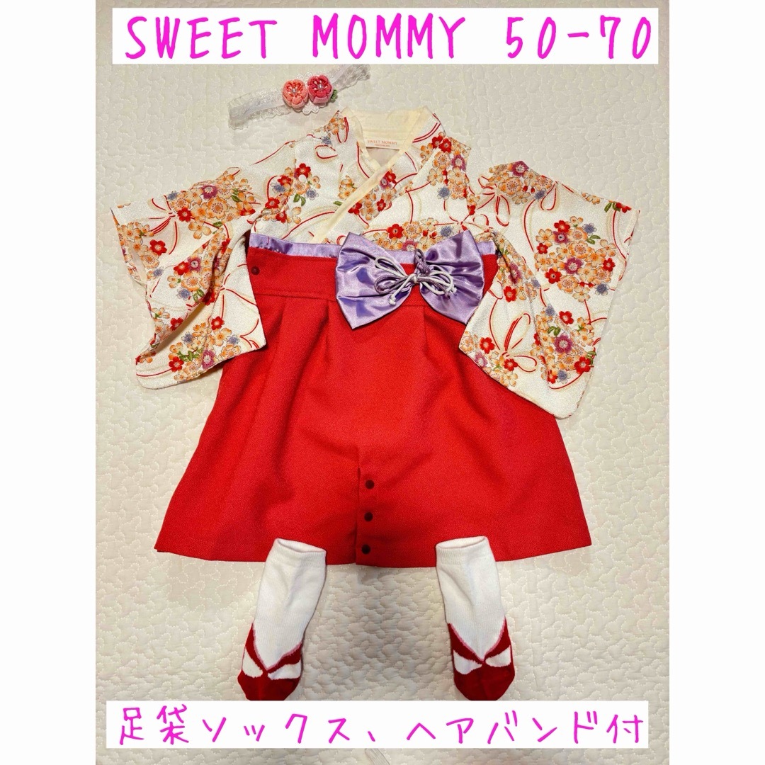 SWEET MOMMY(スウィートマミー)のSWEET MOMMY 袴　50-70cm キッズ/ベビー/マタニティのベビー服(~85cm)(和服/着物)の商品写真