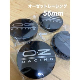 OZ RACINGホイールキャップ BLACK56mm(ホイール)