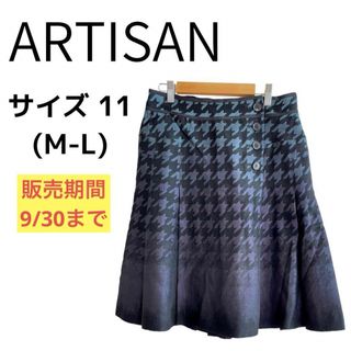 アルティザン(ARTISAN)の【美品】ARTISAN アルチザン 千鳥柄 プリーツ フレア スカート M L(ひざ丈スカート)