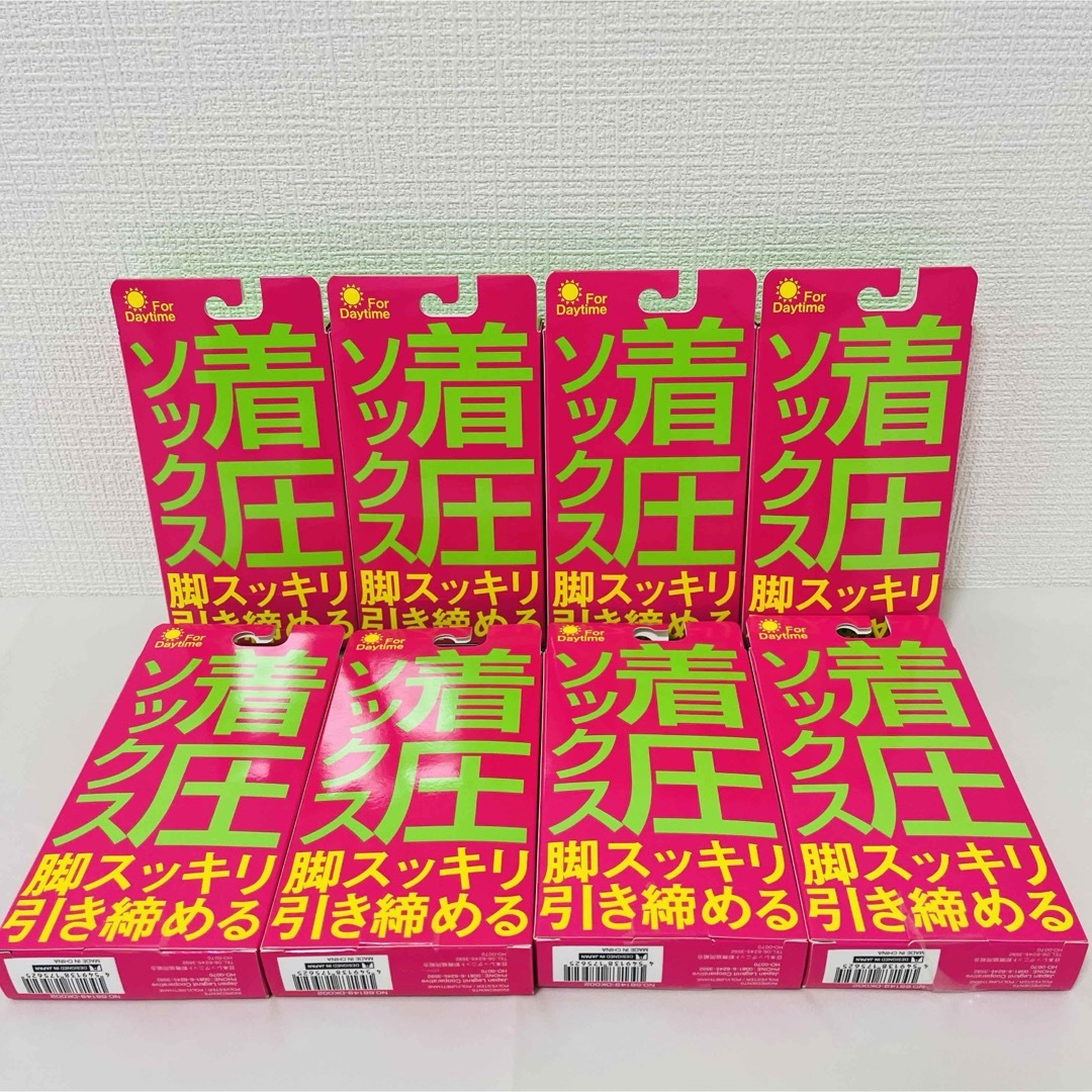 【新品　8足セット】昼用_ぐい揉み　すっきり　着圧ソックス(ブラック) レディースのレッグウェア(ソックス)の商品写真