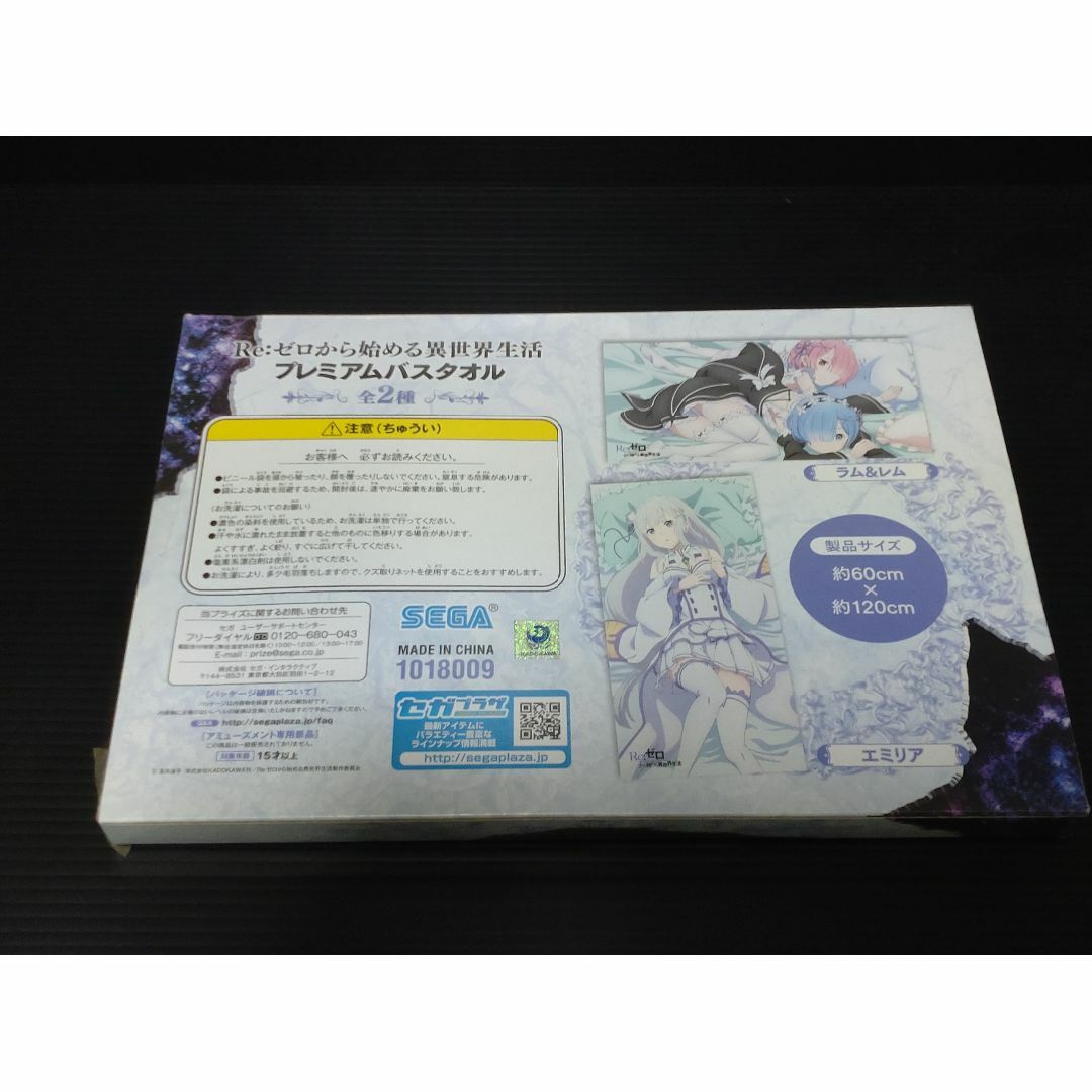 BUSHIROAD(ブシロード)の【リゼロ】サークルタオルEX (ラム＆レム) ＆ バスタオル(ラム＆レム) エンタメ/ホビーのアニメグッズ(タオル)の商品写真