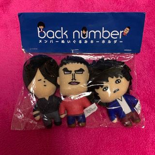 バックナンバー(BACK NUMBER)のback numberメンバー ぬいぐるみキーホルダー　新品未開封(ミュージシャン)