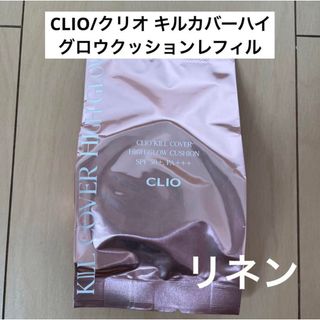 CLIO - CLIO/クリオ キルカバーハイグロウクッションファンデ　レフィル　リネン