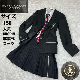 ミチコロンドン(MICHIKO LONDON)の大人気✨CHOPIN✨卒業式✨スカートセットアップ✨ユニオンジャック✨5点セット(ドレス/フォーマル)